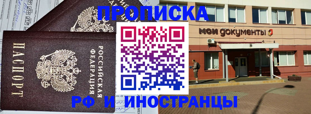 регистрация ребёнка в Астраханской области