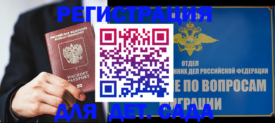 помощь при оформлении регистрации для банка в Астраханской области