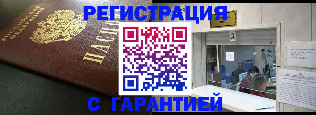 прописка в квартире в Астраханской области