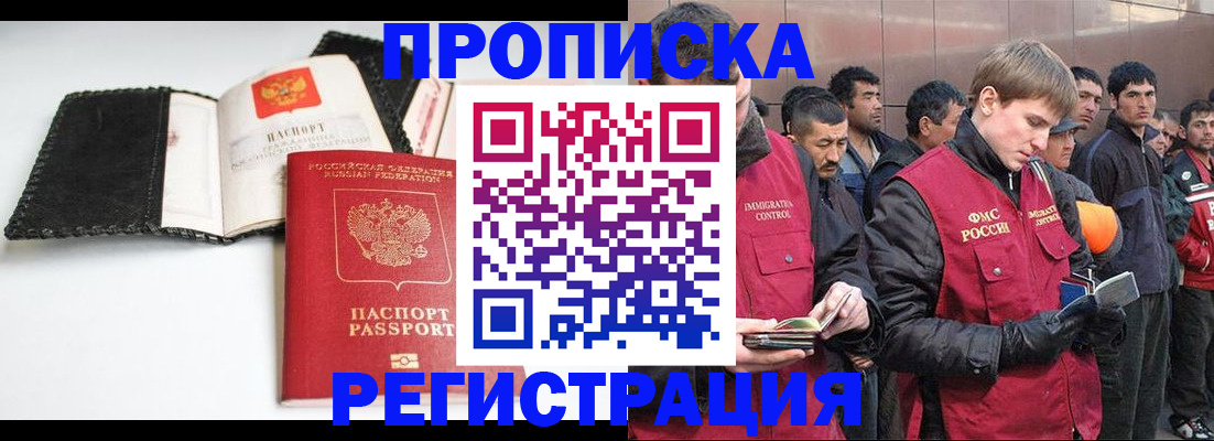 помощь с пропиской в паспорт в Астраханской области